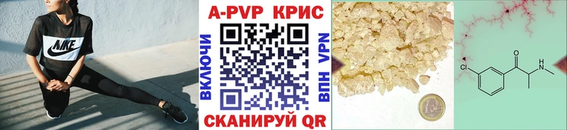 купить   Томилино  A-PVP кристаллы 