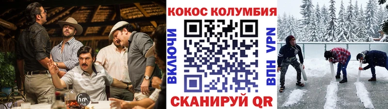 COCAIN 98% магазин Томилино