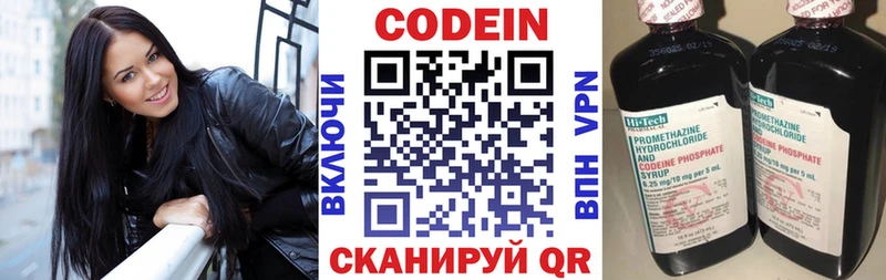 Codein Purple Drank  купить наркотик  Томилино 