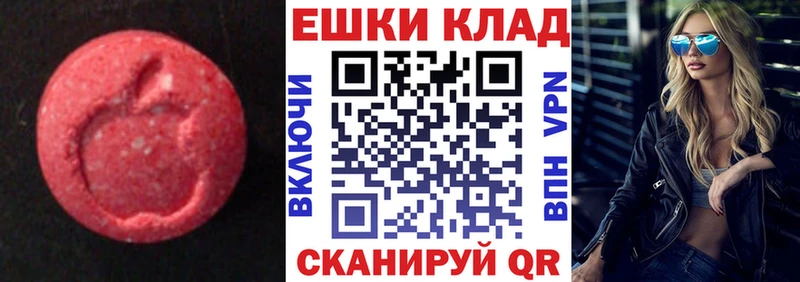 купить наркотик  Томилино  ЭКСТАЗИ 99% 