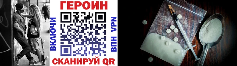 ГЕРОИН герыч Томилино