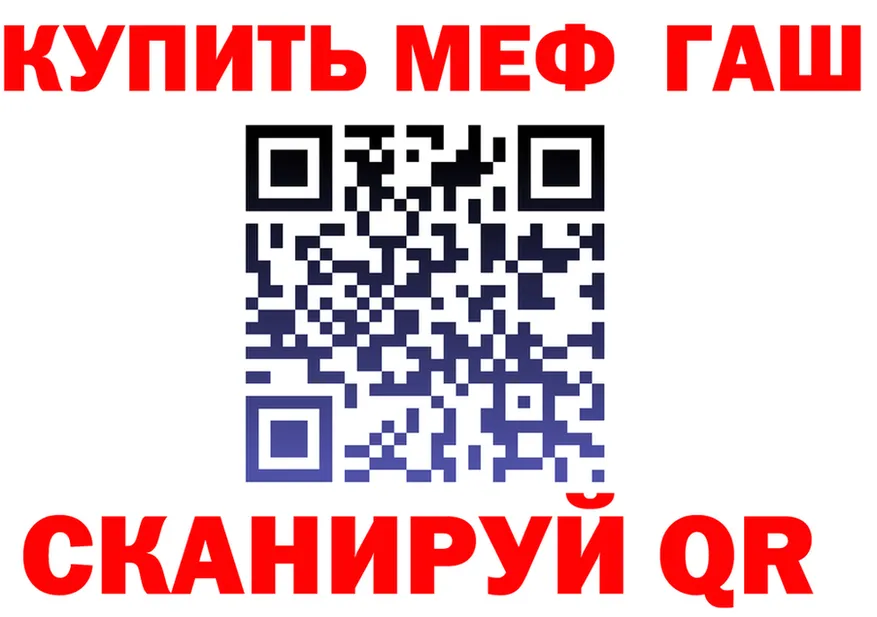 МЕФ VHQ рабочий сайт это blacksprut Томилино