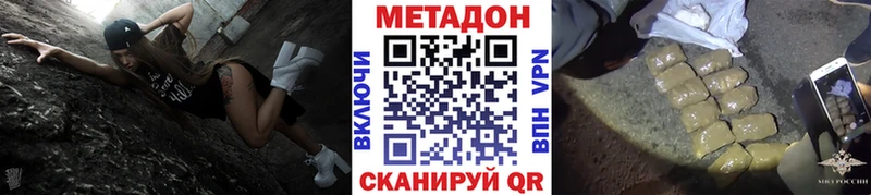 МЕТАДОН белоснежный  Томилино 