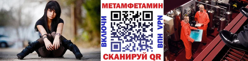 как найти наркотики  гидра вход  МЕТАМФЕТАМИН мет  Томилино 